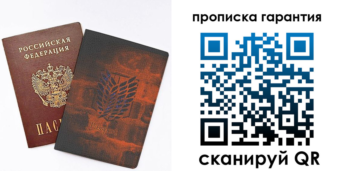 прописка для кредита в Новошахтинске