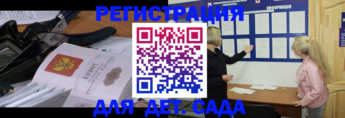 прописка поиск в Новошахтинске