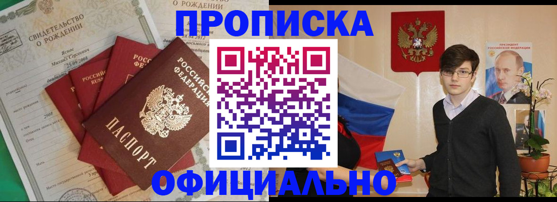 временная регистрация госуслуги в Новошахтинске